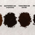 сравнение сухих коричневых пигментов разных производителей