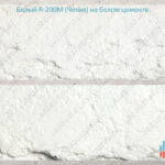 окраска белого бетона диоксидом титана Pretiox R200-m