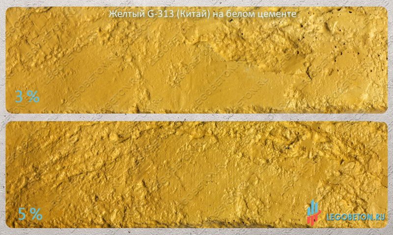 окраска белого бетона желтым пигментом 313 (китай)
