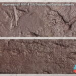окраска белого бетона коричневым пигментом HM-470A (чехия)