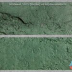 окраска серого бетона зеленым пигментом 5605