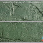 окраска серого бетона зеленым пигментом ОХП-1