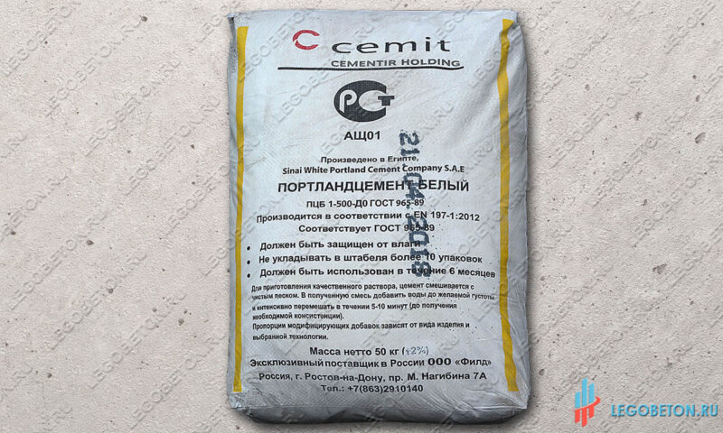 белый цемент CEMIT М600 50kg Египет