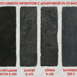 Сравнительные образцы окраски черным пигментом бетона на белом цементе -1