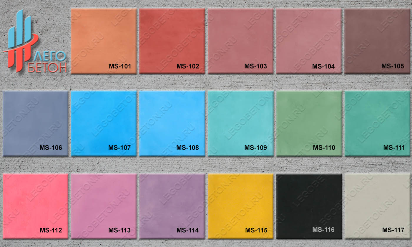каталог-1 цветного закрепителя для печатного бетона Мастер штамп