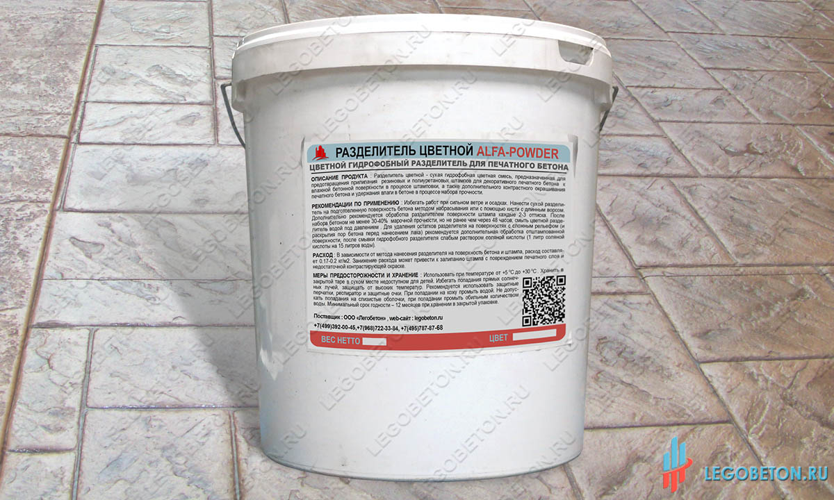 гидрофобный цветной разделитель для печатного бетона Alfa-Powder купить в Москве