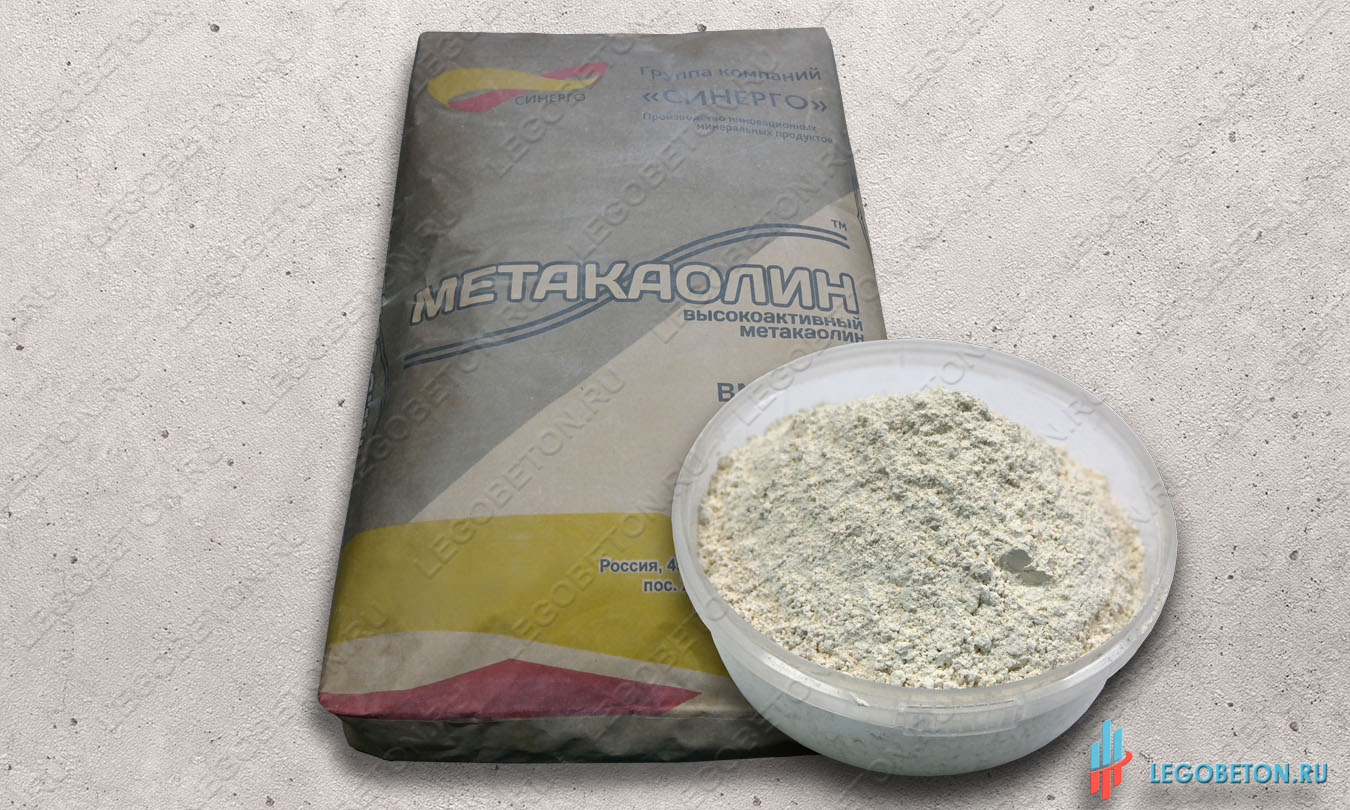 Высокоактивный метакаолин ВМК-45 синерго купить в москве