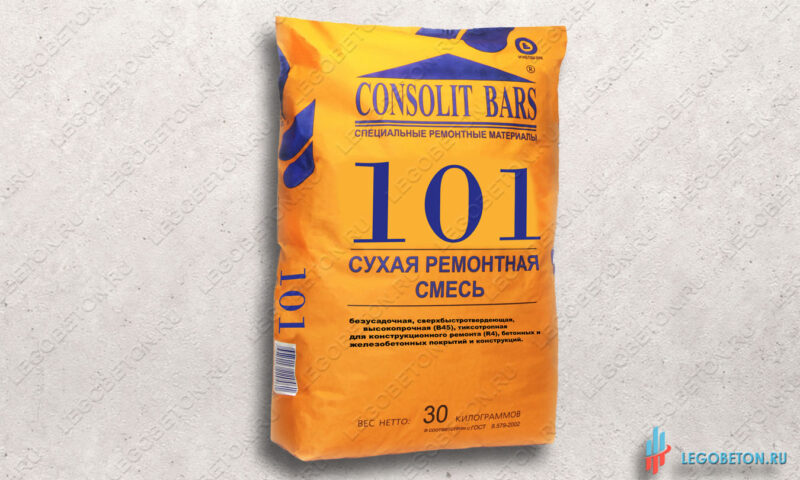 Consolit bars 101 безусадочная быстротвердеющая (В 45) тиксотропная ремонтная смесь купить в москве