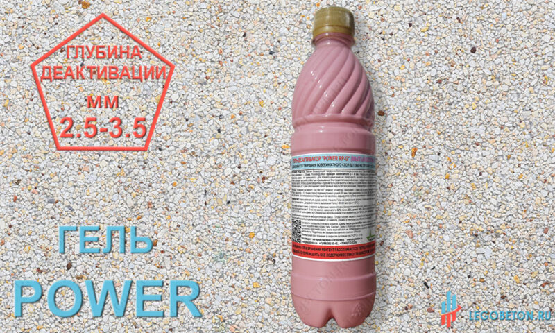 гель деактиватор power-3 (0.7 кг) купить в Москве