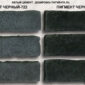 сравнение окраски белого бетона черными пигментами 722 и 725 (5%)