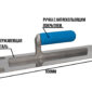 купить со склада в Москве инструмент для бетона - ручная гладилка финишная стальная 500х120 закругленая