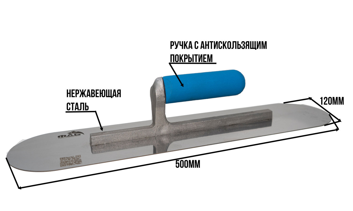 купить со склада в Москве инструмент для бетона - ручная гладилка финишная стальная 500х120 закругленая